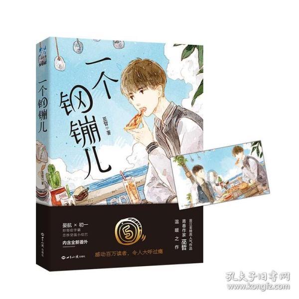 河北迁安：一碗爱心粥 清晨暖人心